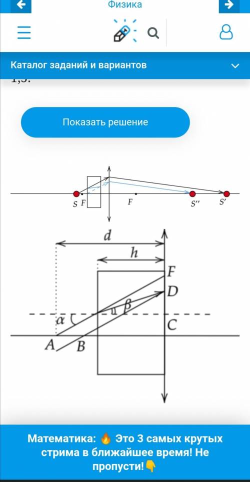 Объясните , почему прибавляем 30 к 45, а не вычитаем...
