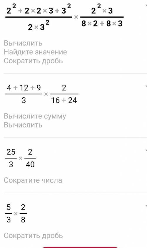 ответьте , очень надо Найдите значение выражения x^2+2xy+y^2/xy^2*x^2y/8x+8y при x=2​ y=3