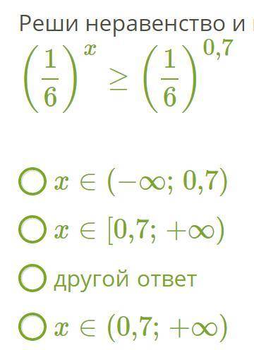Напишите какой правильный ответ