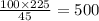 \frac{100 \times 225}{45} = 500