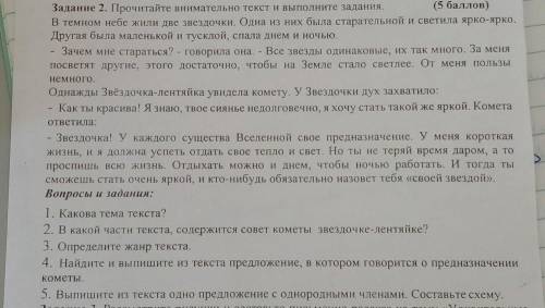 Только пятое!Там где про однородные члены. ​