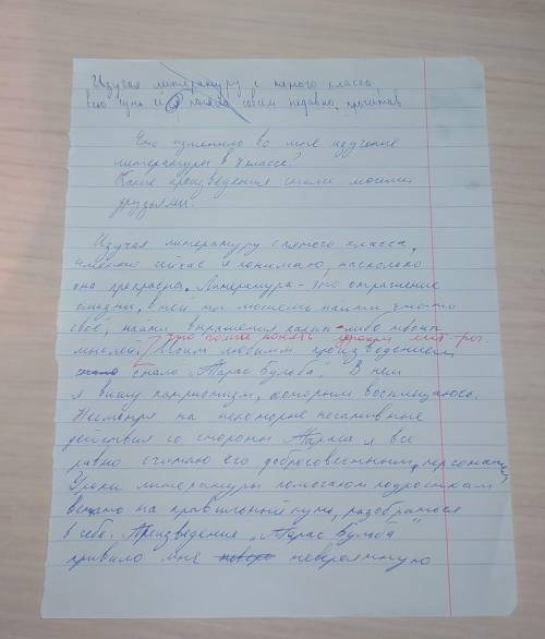 Вот мой черновик надо что-то типо такого написать,это итоговое сочинение ещё нужно взять в сочинени