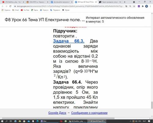 Задача 66.3 ответ розгорнутий