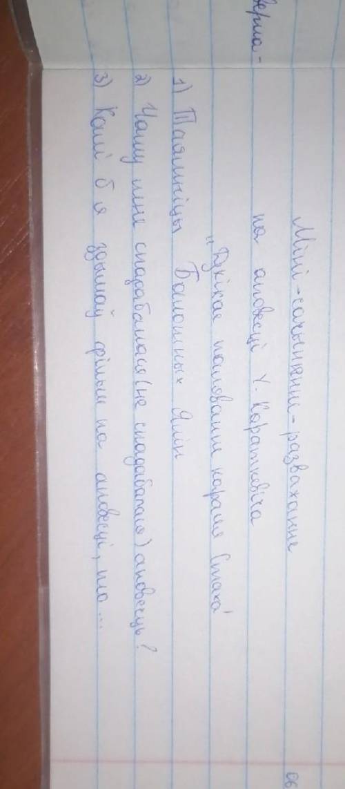 Может кто писал сочинения или может написать по повести Дзікае паляванне караля Стаха, по одной лю