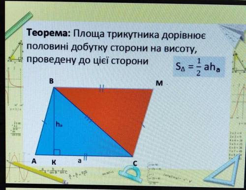 Треба розвязати 3 задачи та відгадати слово