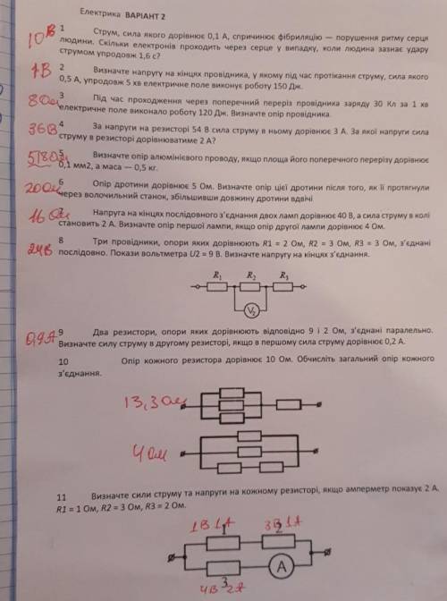 Красным написаны ответы, но мне нужно решения! Сделать как можно больше! И желательно фотографией! ​