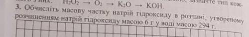 3 завдання повна відповідь. ​​