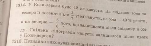 Номер 1314з скороченим змістом ​