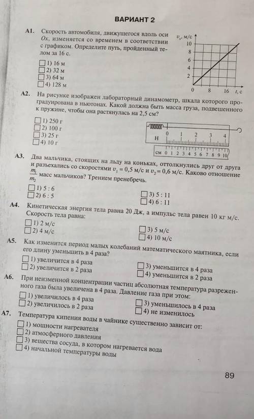 , ради бога. Мне завтра иди рано, что б написать эту физику , если можно как то связаться с вами, на