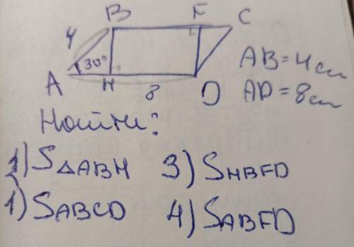 Геометрия 8 класс. Решать по формулам площади.