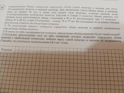 Ребят решить , но только чтобы решение тоже было.