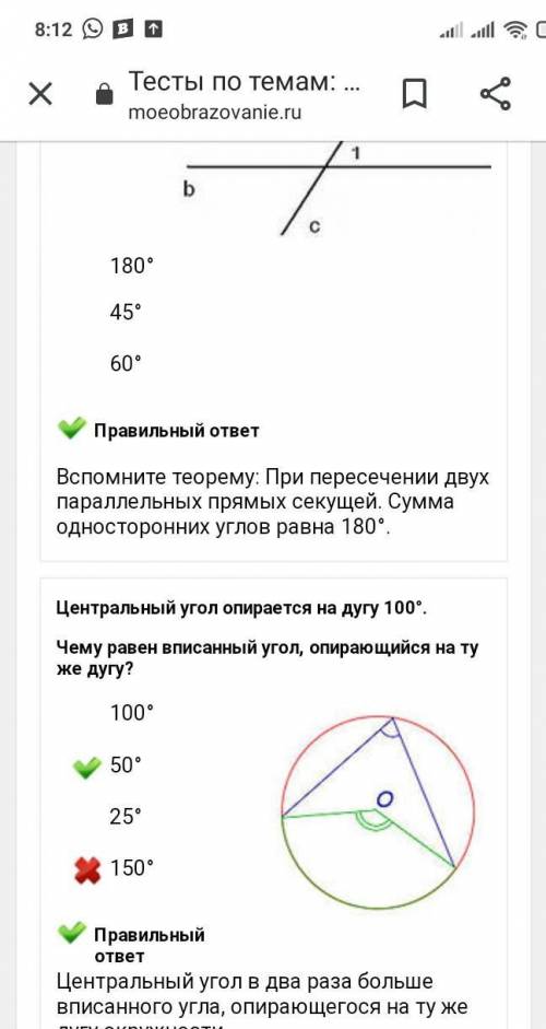 Видеоуроки нет тест по геометрии номер 675101450 ответы ​