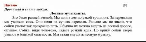 Задание 4. Найти в тесте предложение с однородным членами. Подчеркни их .Задание 5. Во второй предло