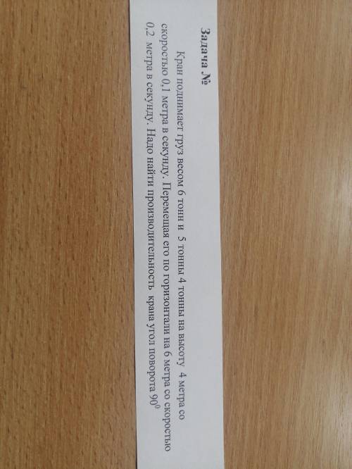 Желательно в течение часа задача на фото
