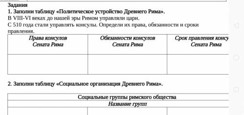 пятый класс всемирная история Я там два варианты