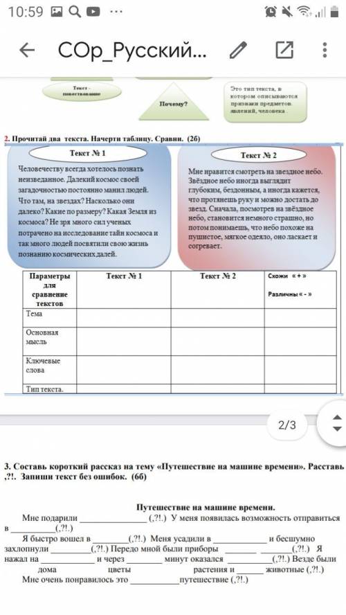 Сделать 1 задание и 2, 3 не обязательно, ЗДЕЛАЙТЕ ОБЯЗАТЕЛЬНО НА ЛИСТОЧКЕ СОР