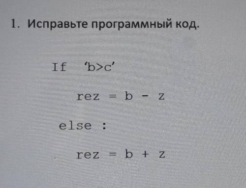 1. Исправьте программный код.If 'b>crez = b - Zelse :rez = b + Z❤❤❤​