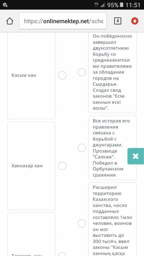 Найдите соответствие и определите роль казахских ханов в укреплении государства У МЕНЯ СОР