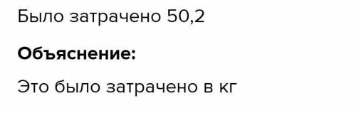 Груз массой 50 кг поднимают на высоту 0.2 м, с рычага , коэффициент полезного действия которого раве