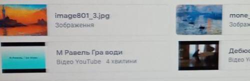 Як можна пов'язати композиції з картинами?​