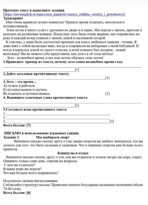 ТЖБ ОРЫС ТІЛІ 5 СЫНЫ ғары беремін​