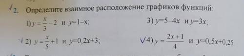 номер 2 только 2) и 4) пункт​