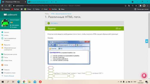 В пустые поля введите необходимые теги и текст, чтобы получить HTML-код для образца веб-страницы!