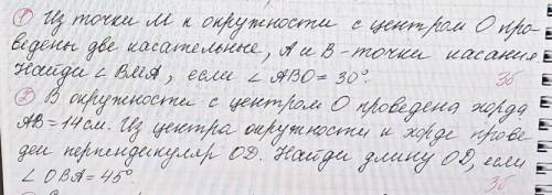 1) Из точки М к окружности с центром О проведены две касательные, A и B-точки касания. найди угол ВМ