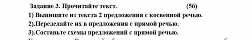 . Сравните два текста. Чем отличаются они? Напишите. ответ: Различие данных текстов: 1. 2. (26)​