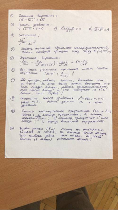 Я понимаю много, но я думаю за можно и решить начиная с 4