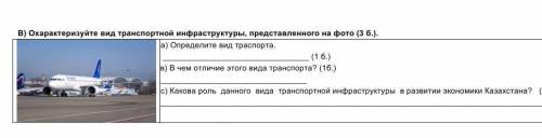 МНЕ ОЧЕНЬ НУЖНО НУЖНО У МЕНЯ СО ПО ГЕОГРАФИИ Я ​