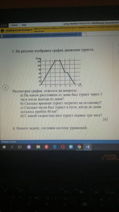 , ( если знания не заберут , то дам 70) 1)Какие из пар чисел (3; 1), (–6; – 4), (5; 2), (–1; 0), (4;