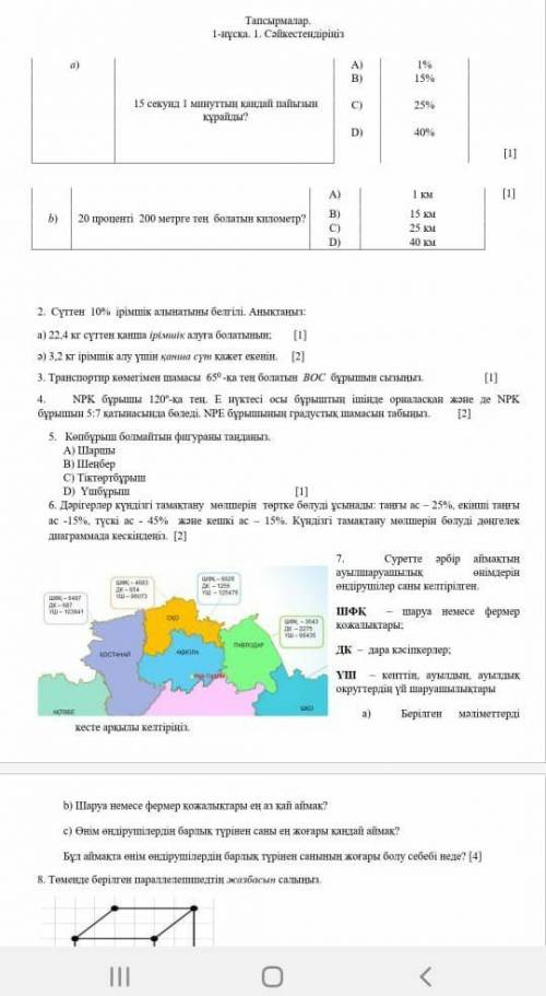 Математика сейчас нет позже отдам все​