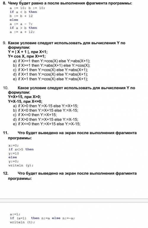 пройти тест по информатике ​