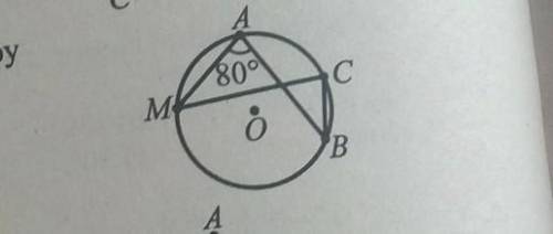 За рисунком знайти градусну міру кута MCB​