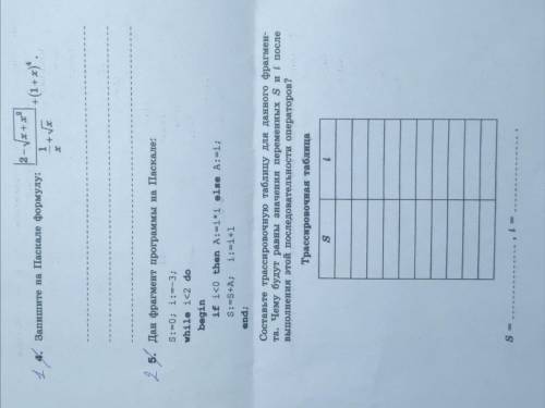 1)Запишите на Паскале формулу ( во вложении 2)Дан фрагмент программы на Паскале s:=0; i:=-3;while i&