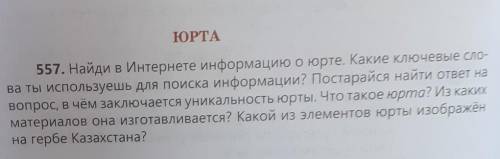 ПОМАГИТЕ написать текст и отвечать на вопрос помагите 80 слов ​