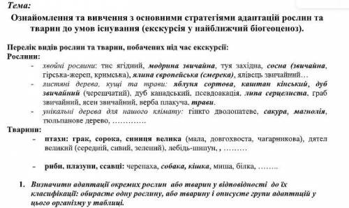 До іть будь ласка треба здати сьогодні ів