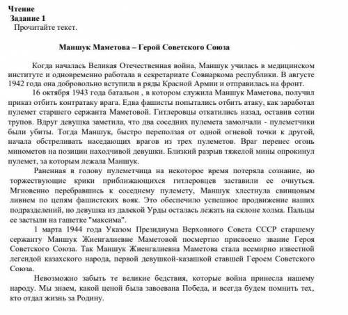 Задание 2 Напишите эссе, выбрав одно из приведённых высказываний. Объем90- 100 слов. Используйте в э