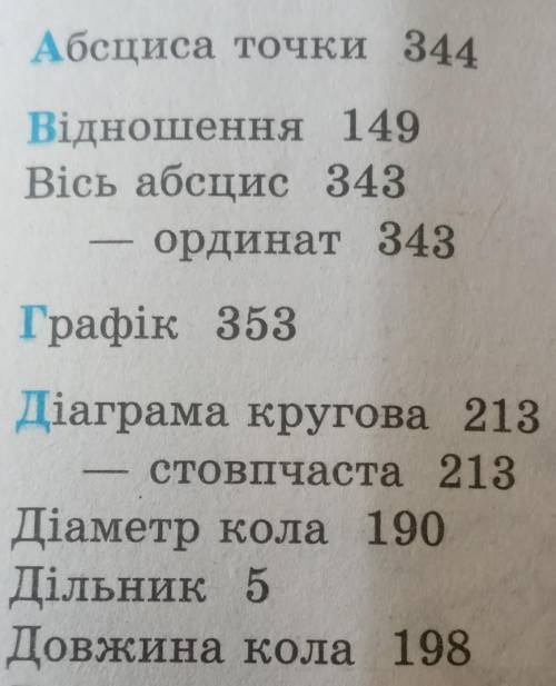 До іть відповісти на ці 10 питянь​