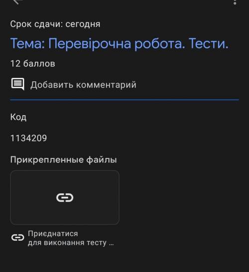 Https://naurok.com.ua/test/join решите тест на 9 - ​ ( Имя Виталик Малиновский) ​