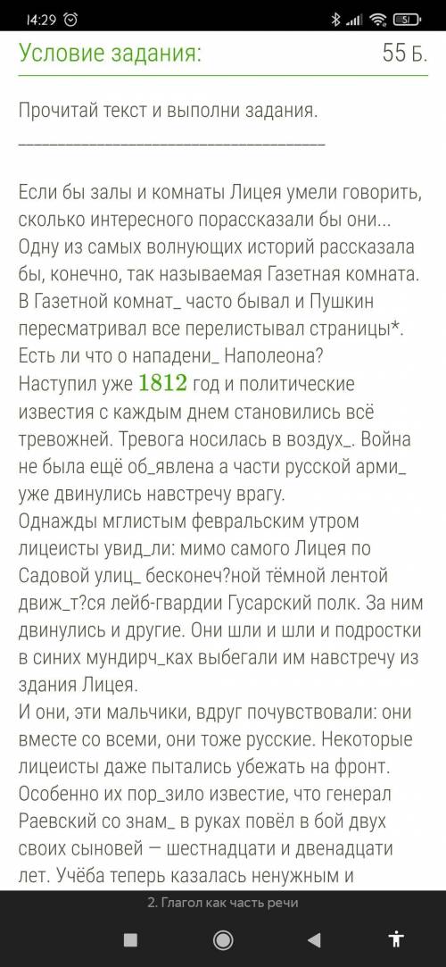 с русским задание с компом а я уехал(.ответ прикрепите как файл.