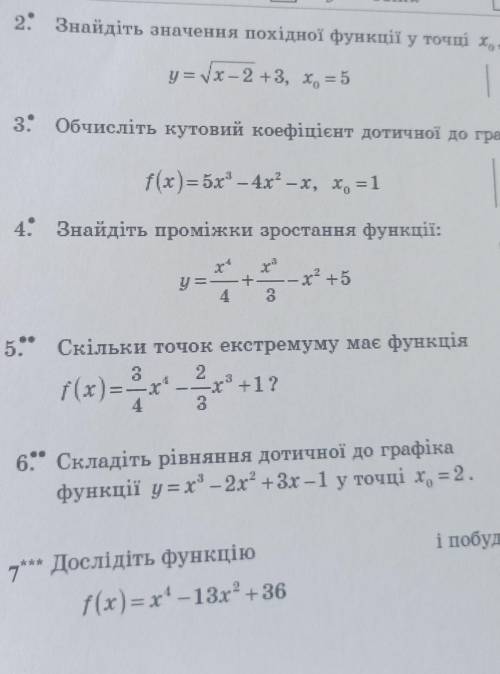 кр по алгебре со 2 до 6 задания быстрее до конца урока 30 минут ​