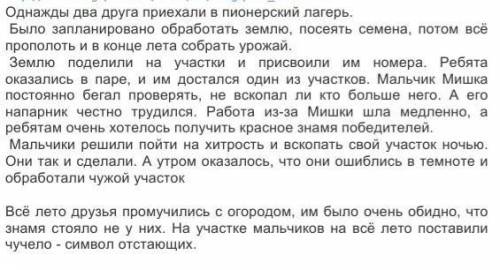 1.Выпишите из текста ключевые слова и словосочетания (не менее 5 слов или словосочетаний).​