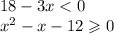 18 - 3x < 0 \\ x { }^{2} - x - 12 \geqslant 0