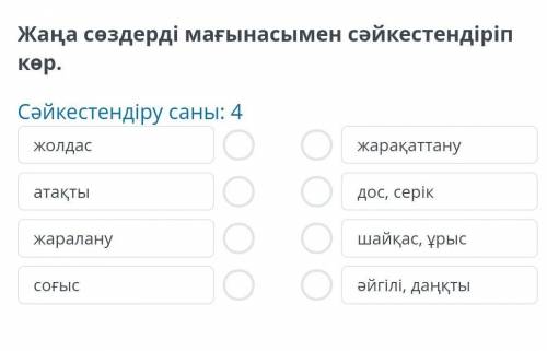 Екі батырдың арасындағы сыйластық. А. Нұршайықов «Аңыз бен ақиқат» (үзінді)​