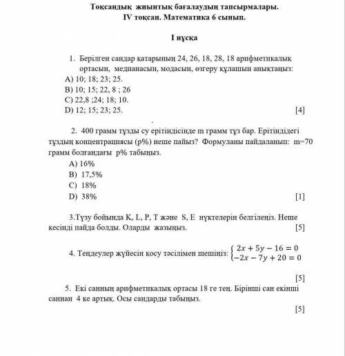 дайте ответ на ТЖБ 6 клас 1 стил