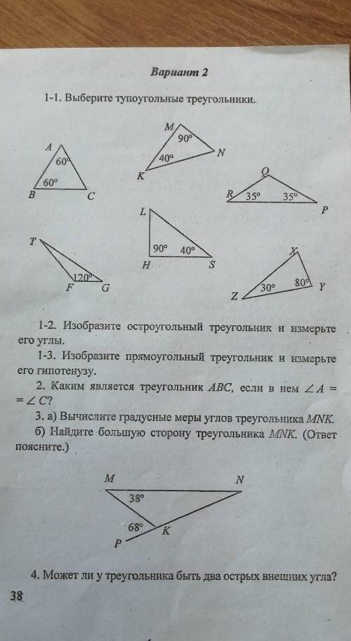 Решать ничего не нужно, просто, может кто-нибудь знает автора этих контрольных, книжку с контрольным