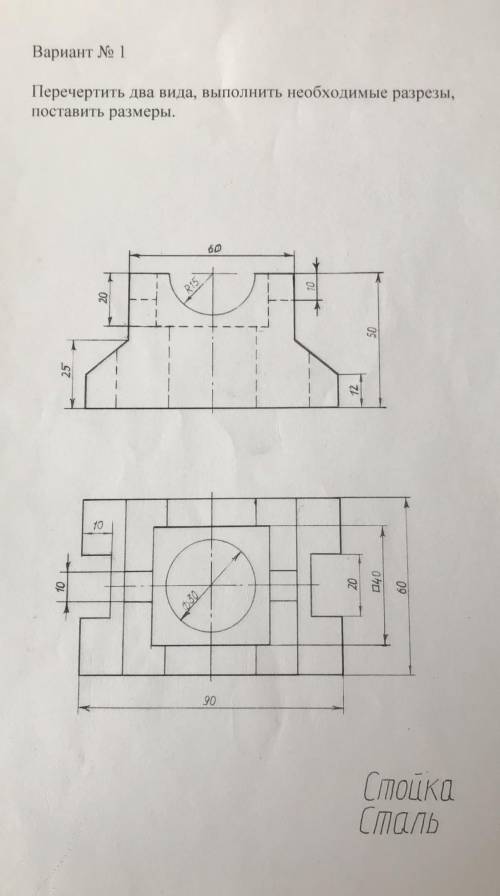 Перечертить два вида, выполнить необходимые разрезы, поставить размеры ​это контрольная работа по че