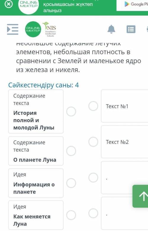 Содержание текста Историяполной и молодой ЛуныСодержание текстаО планете ЛунаИдеяИнформация О планет